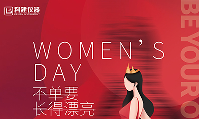 愿你們溫柔不變，健康美麗-祝女神們節(jié)日快樂